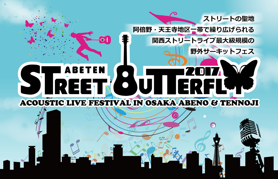 ABETEN STREET BUTTERFLY - official web site